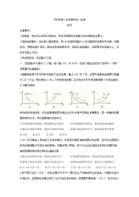 2021开封高二下学期期末统一检测政治含答案