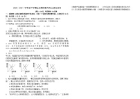 2021黑龙江省嫩江市一中校等五校高二下学期期末考试政治试题含答案