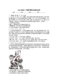 2021宜宾珙县一中校高二下学期期中考试政治试卷含答案