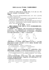 2021安康高二下学期期末质量联考政治试题含答案