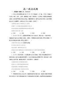 2021甘肃省嘉谷关市一中高一下学期期中考试政治试题含答案