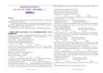 2021濮阳职业技术学院附中高一下学期阶段测试（二）政治试题PDF版缺答案