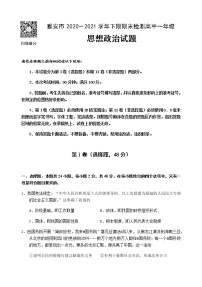 2021雅安高一下学期期末检测政治试题含答案