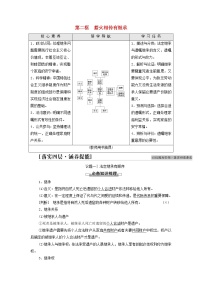 高中政治 (道德与法治)薪尽火传有继承学案及答案