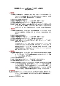 2022届吉林省吉林市高三上学期第一次调研测试 政治（PDF版含答案）