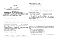 2022省大庆铁人中学高一下学期期中考试政治含答案