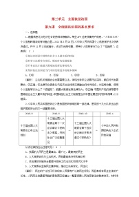 高考政治一轮总复习练习17第三单元第九课全面推进依法治国的基本要求部编版必修3