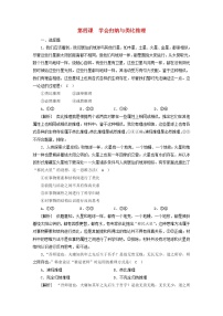 高考政治一轮总复习练习42第二单元遵循逻辑思维规则第四课学会归纳与类比推理部编版选择性必修3