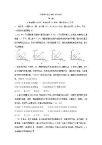 2021安徽省高三下学期高考最后一卷(5月)政治含答案