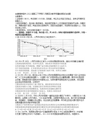 2021蚌埠高三下学期5月第四次教学质量检查政治试题含答案