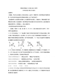 2021成都蓉城名校联盟高三下学期4月第三次联考政治含答案