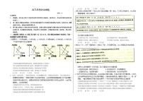 2021滨州高三下学期5月第二次模拟考试政治试题含答案