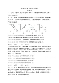 2021丹东高三下学期5月总复习质量测试（二）（二模）政治含答案