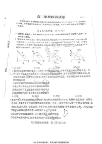 2021德州高三下学期4月第二次模拟考试（二模）政治试题扫描版含答案