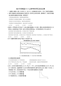 2021福州四校联盟高三上学期期中联考政治试题含答案