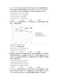 2021省大庆高三第一次教学质量检测（一模）文综-政治试题含答案