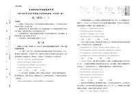 2021松原实验高级中学高三下学期月考(一)(四月第一周)政治试题含答案
