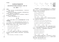 2021松原实验高级中学高三下学期月考(一)(四月第一周)政治试题含答案