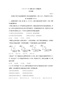2021安徽省“江淮十校”高三第二次质量检测（11月）政治含答案