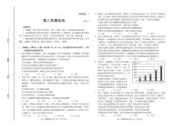 2021潍坊高二下学期期中考试政治试卷PDF版含答案