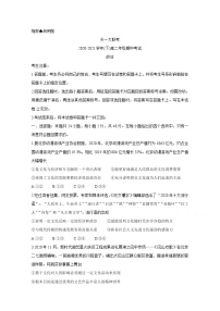 2021河南省天一大联考高二下学期期中考试政治含解析