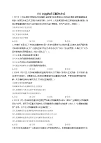 2023届高考政治一轮复习法律知识专练（9）纠纷的多元解决方式