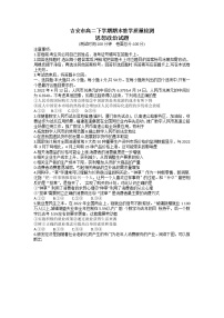 江西省吉安市2021-2022学年高二下学期期末质量检测政治试题（无答案）