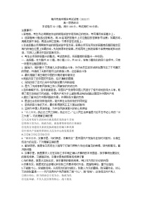 广东省梅州市2021-2022学年高一下学期期末考试政治试题(含答案)