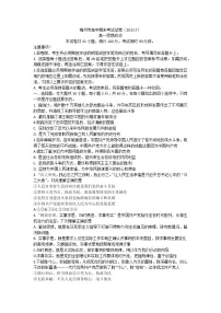 广东省梅州市2021-2022学年高一下学期期末考试政治试题（含答案）