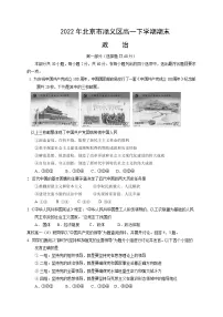 北京市顺义区2021-2022学年高一下学期期末考试政治试题(含答案)
