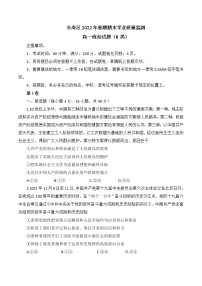 重庆市长寿区2021-2022学年高一下学期期末学业质量监测政治（B卷）试题（含答案）