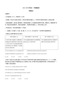 河北省保定市部分学校2021-2022学年高二下学期期末考试政治试题（含答案）