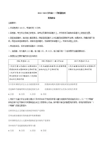 河北省保定市部分学校2021-2022学年高二下学期期末考试政治试题（含答案）