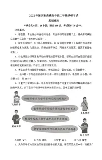 广东省深圳市2021-2022学年高二下学期期末考试政治试题