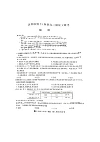 2023洛阳强基联盟新高三摸底大联考试题政治图片版含答案