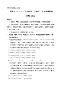 2022淄博高二下学期期末政治试卷