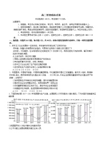 2022衡阳部分校高二下学期期末考试政治试卷含答案