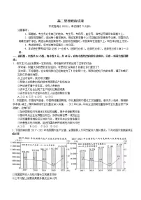 2022衡阳部分校高二下学期期末考试政治试卷含答案
