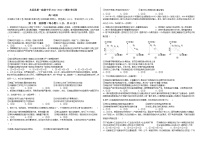 2022永昌县一中高二下学期期末考试政治试题含答案