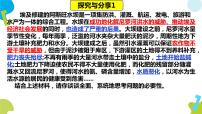 高中政治 (道德与法治)人教统编版选择性必修3 逻辑与思维辩证思维的含义与特征课文配套课件ppt