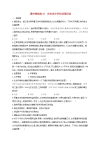 2023年新教材高考政治一轮复习课时规范练36在生活中学民法用民法含解析统编版