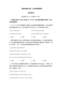 2021-2022学年湖南省湘西州高二下学期期末质量检测政治试卷含答案