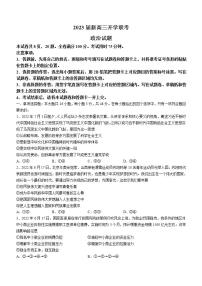 2023广东省高三上学期开学联考政治含答案