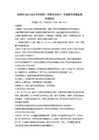 广东省汕尾市2021-2022学年高二下学期期末考试+政治+Word版含答案