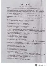 2022池州高一下学期期末考试政治PDF版含解析