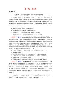 2023版新教材高考政治一轮总复习第一单元树立科学思维观念第2课把握逻辑要义课时演练课时演练部编版选择性必修3