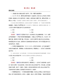 2023版新教材高考政治一轮总复习第三单元文化传承与文化创新第7课继承发展中华优秀传统文化课时演练课时演练部编版必修4