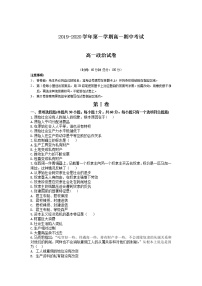 高中政治必修一 2019-2020学年辽宁省大连市高一上学期期中考试政治试卷