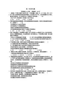 高中政治必修一 2019-2020学年辽宁省凌源市实验中学高一上学期期中考试政治试卷