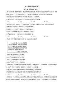 高中政治必修一 山东省威海市文登区2019-2020学年高一上学期期末政治试题（无答案）